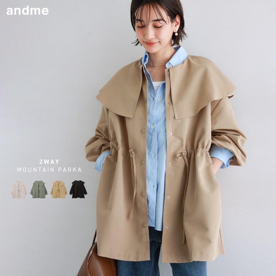 2way ケープカラー マウンテン パーカー／アンドミー（andme）...(4.0)