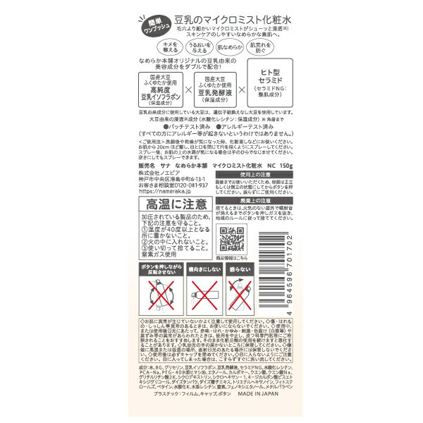 Promedial プロメディアル モイスチャライズクリームb 高保湿