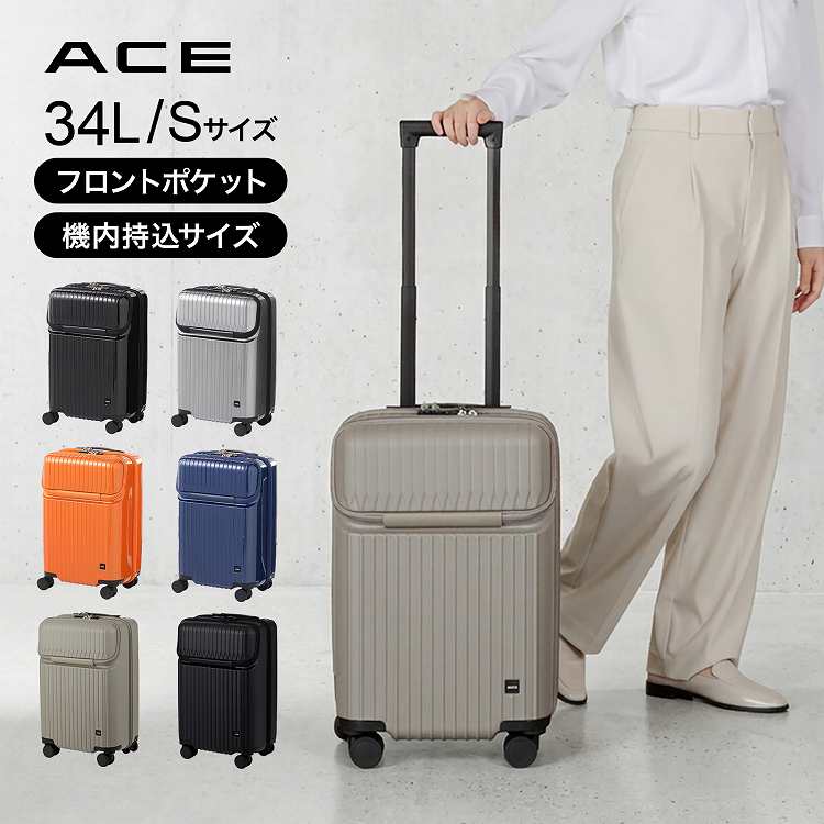 スーツケース S 34L 機内持ち込みサイズ タッシェ フロントオープン キャスターストッパー付き／エース（ACE）