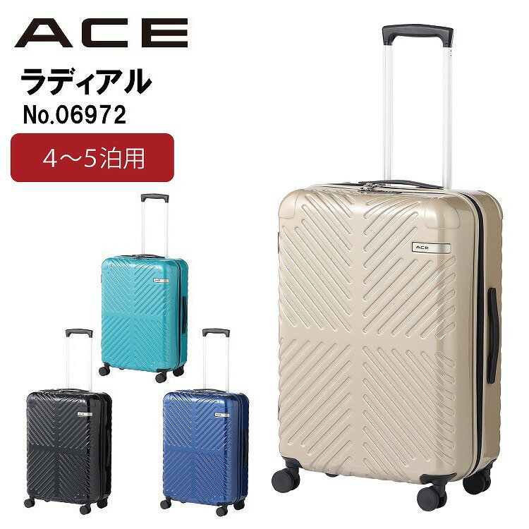 スーツケースM　57L　TSロック装備　4〜5泊　ラディアル　ACE／エース（ACE）