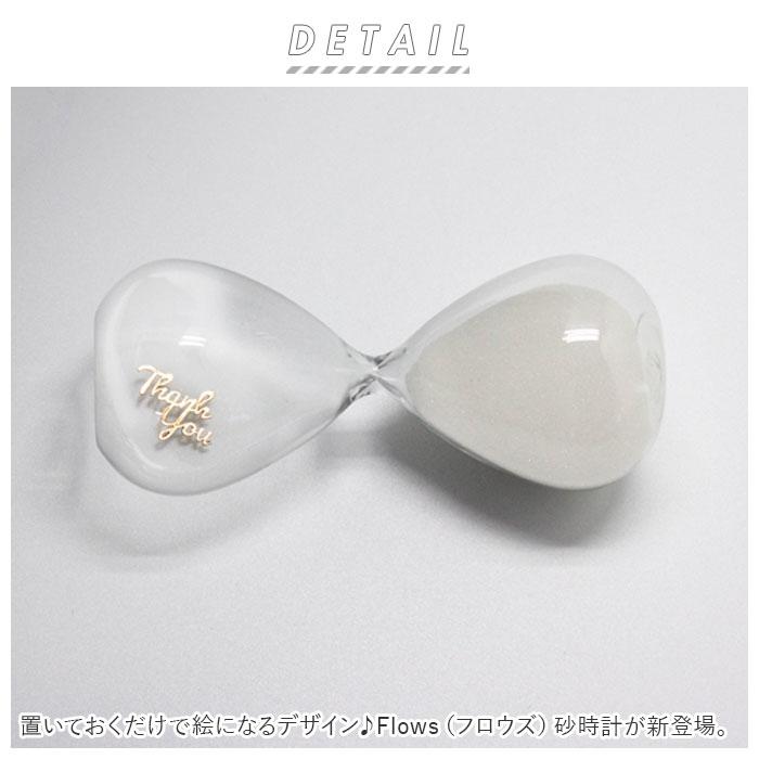 Flows フロウズ 砂時計/バックヤードファミリー(BACKYARD FAMILY) [2]