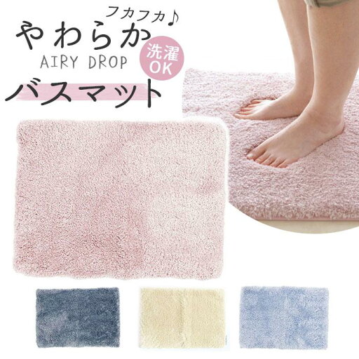 AIRY DROP バスマット/バックヤードファミリー(BACKYARD FAMILY) AIRY DROP バスマット/バックヤードファミリー(BACKYARD FAMILY)