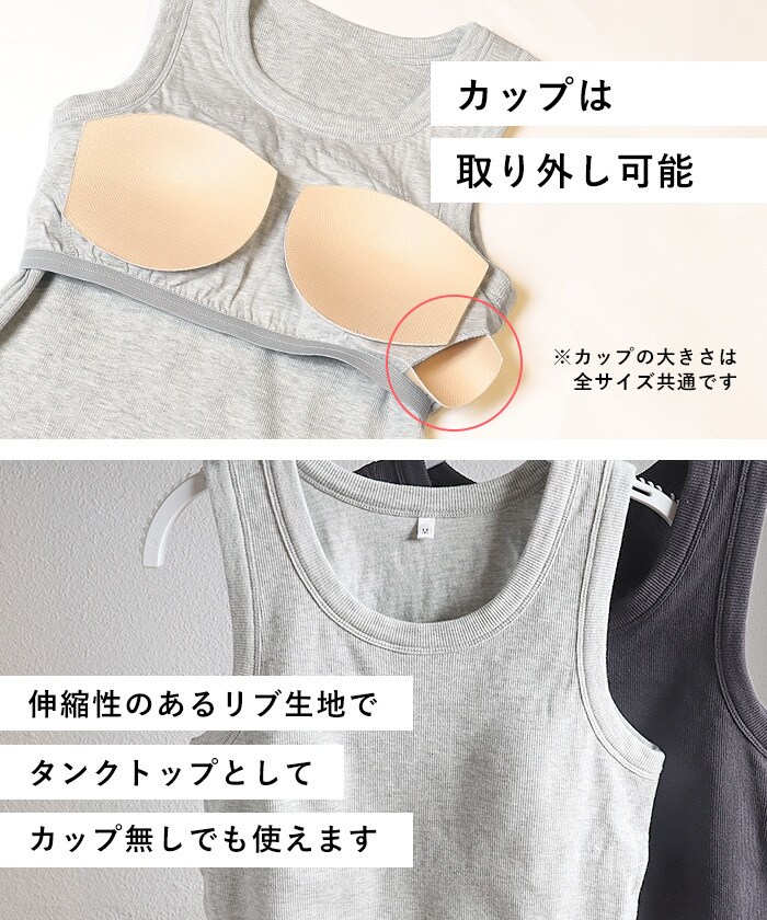外で着られるブラトップス OUT BRA　アメリカンスリーブ／コカ（coca）