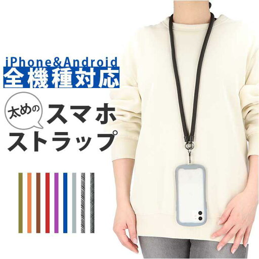 全機種対応 スマートフォンストラップ /バックヤードファミリー(BACKYARD FAMILY) 全機種対応 スマートフォンストラップ /バックヤードファミリー(BACKYARD FAMILY)