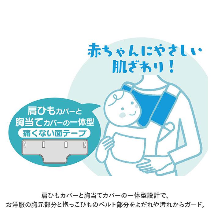 抱っこひも用 よだれ カバー／バックヤードファミリー（BACKYARD FAMILY）