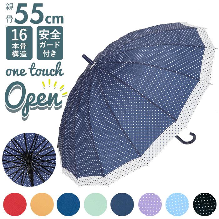 16本骨 ジャンプ傘 55cm／バックヤードファミリー（BACKYARD FAMILY）
