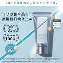 オルビス リンクルブライトUVプロテクター 50g 医薬部外品（顔用日焼け止め）／オルビス（orbis） 2