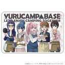 ゆるキャン△ YURUCAMP△BASE ブランケット／アニメキャラクター（anime character）