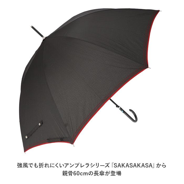 さかさかさ ジャンプ傘 60cm／バックヤードファミリー（BACKYARD FAMILY）