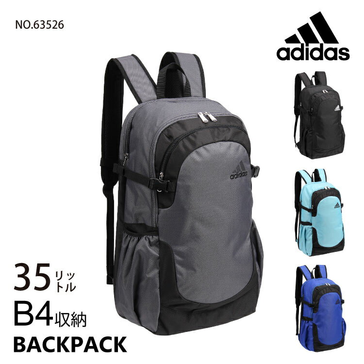 リュックサック　B4サイズ　バックパック　キッズ　男の子　子ども　35リットル　アディダス／アディダス（adidas）