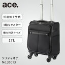 ソフトトローリー ソフトキャリー 機内持ち込み 17L 出張/ace.(ace.)
