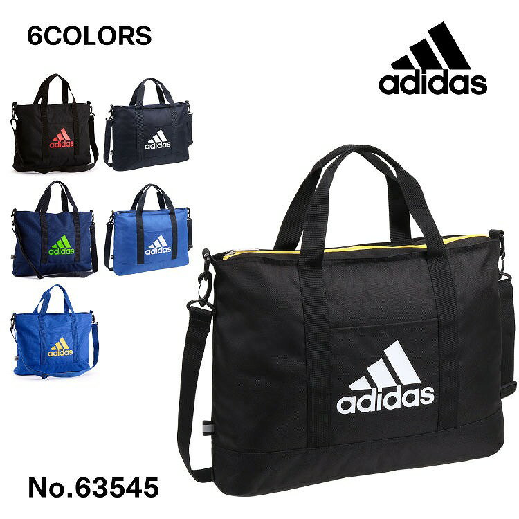 レッスンバッグ　キッズ　子供　2WAY　斜め掛け　アディダス　通園　通学　通塾　スクール／アディダス（adidas）