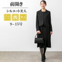 【喪服】【前開き】ジャケット&ワンピース/ブラックフォーマル/シルエット美人/オールシーズン/フォルムフォルマ(form forma)