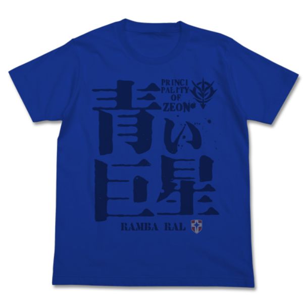 機動戦士ガンダム 青い巨星 Tシャツ S ブルー 服 半袖 アパレル サマー インテリア／パーフェクト ワールド トーキョー（Perfect World Tokyo）