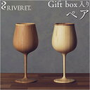 RIVERET リヴェレット ブルゴーニュ ペア/バックヤードファミリー(BACKYARD FAMILY)