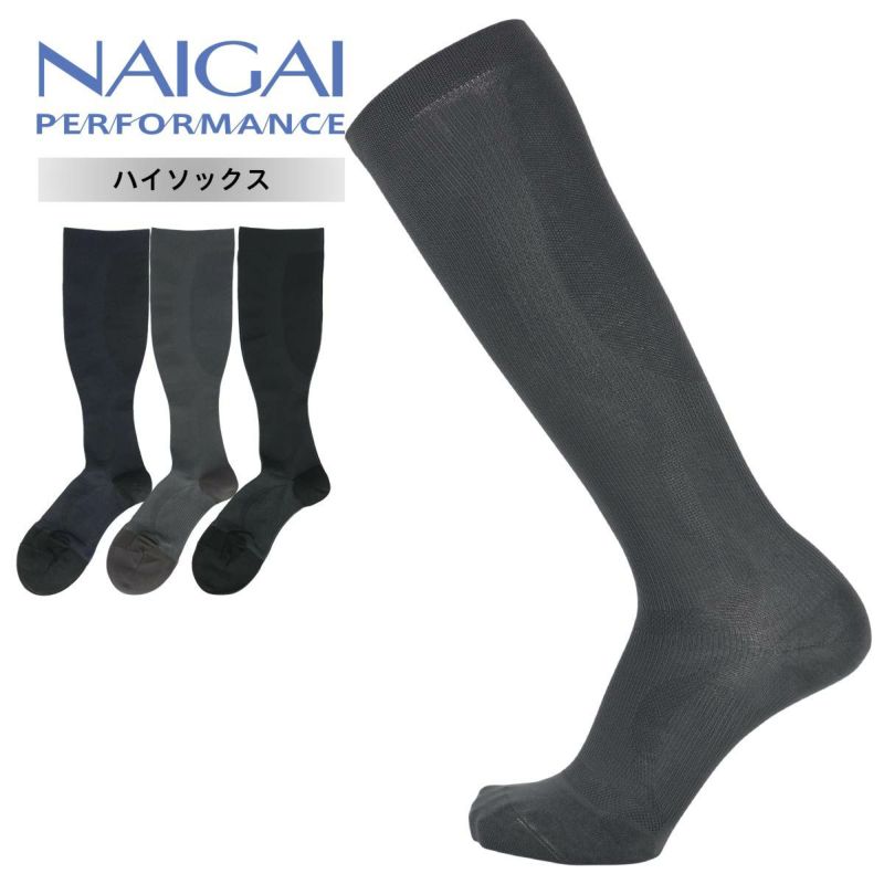 NAIGAI PERFORMANCE メンズ アーチフィットサポート 着圧ビジネスハイソックス／ナイガイ（NAIGAI）