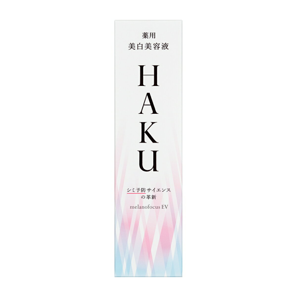 メラノフォーカスEV(医薬部外品)／HAKU（HAKU）