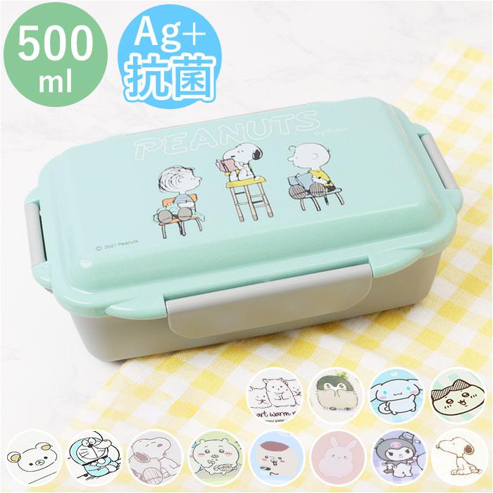 キャラクター ランチボックス 500ml 通販 弁当箱 お弁当箱 ランチ 仕切付 電子レンジ／バックヤードファミリー（BACKYARD FAMILY）