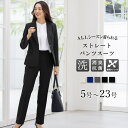 【洗える / UVカット / ストレッチ】 パンツスーツ / ストレート S~4L/アッドルージュ(Addrouge)