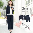 【3点セット】 セレモニースーツ セットアップ / 結婚式 5号〜23号/アッドルージュ(Addrouge)