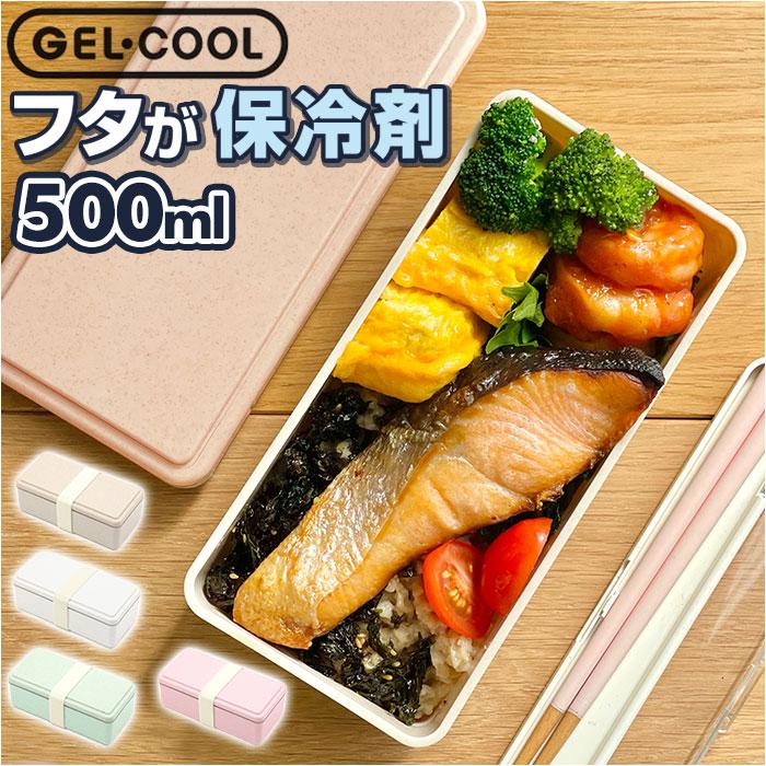 GEL COOL スクエアL ジェラート plain 500ml／バックヤードファミリー（BACKYARD FAMILY）