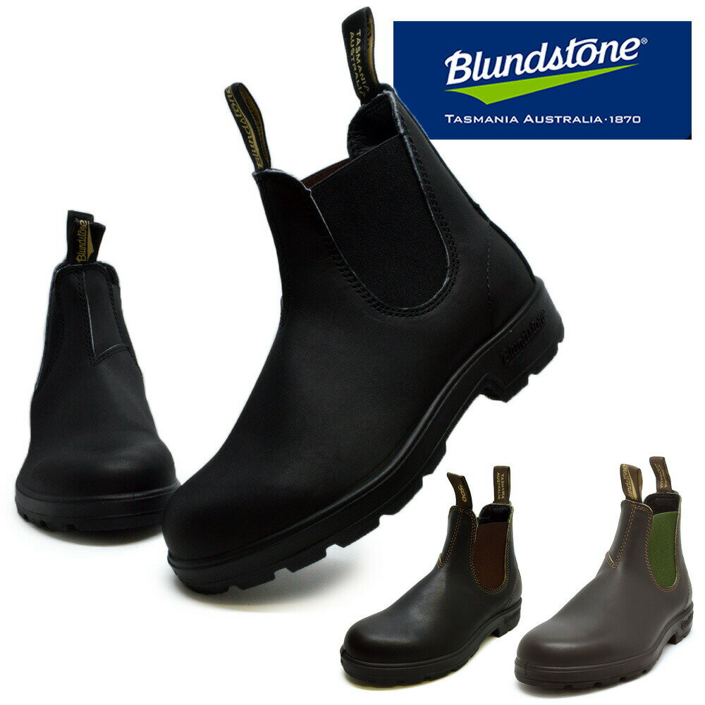 《BLUNDSTONE》ORIGINALS HI-CUT ブランドストーン オリジナル ハイカット／ブランドストーン（BLUNDSTONE）
