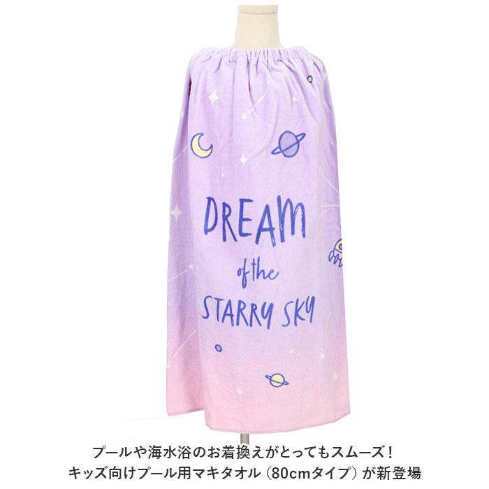 マキタオル プールタオル 80cm／バックヤードファミリー（BACKYARD FAMILY） 2