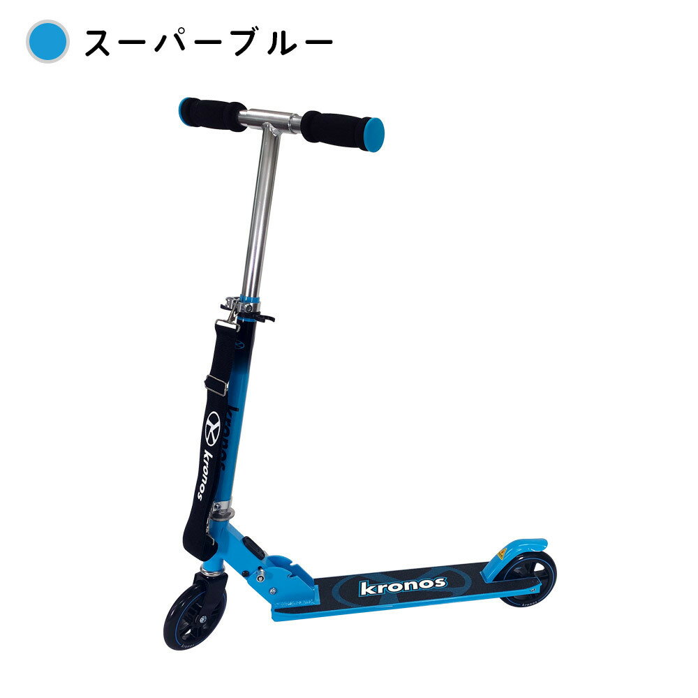 Kronos Premium Scooter　スーパーブルー／クロノス（kronos） 1