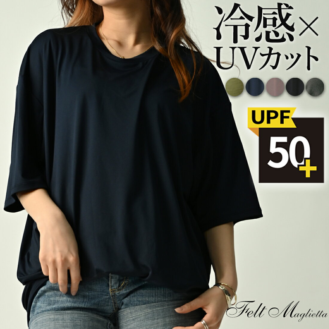 【UPF50 UVカット】ラッシュガード UVカットトップス／フェルトマリエッタ（Felt Maglietta）