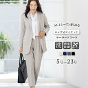 パンツスーツ・スカートスーツ(上下セット)