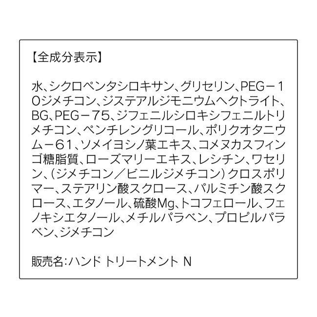 ハンドトリートメント　　70g／オルビス（orbis）