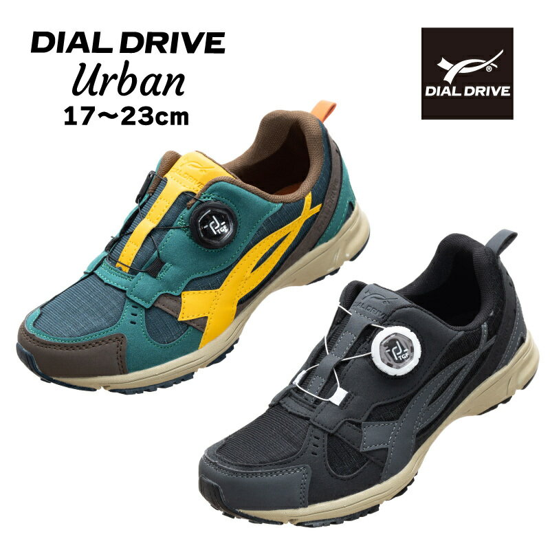 ダイヤルドライブ URBAN／ダイヤルドライブ（DIAL DRIVE）
