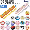 キャラクター お箸セット 食洗器対応 箸入れ 抗菌/バックヤードファミリー(BACKYARD FAMILY)(3)