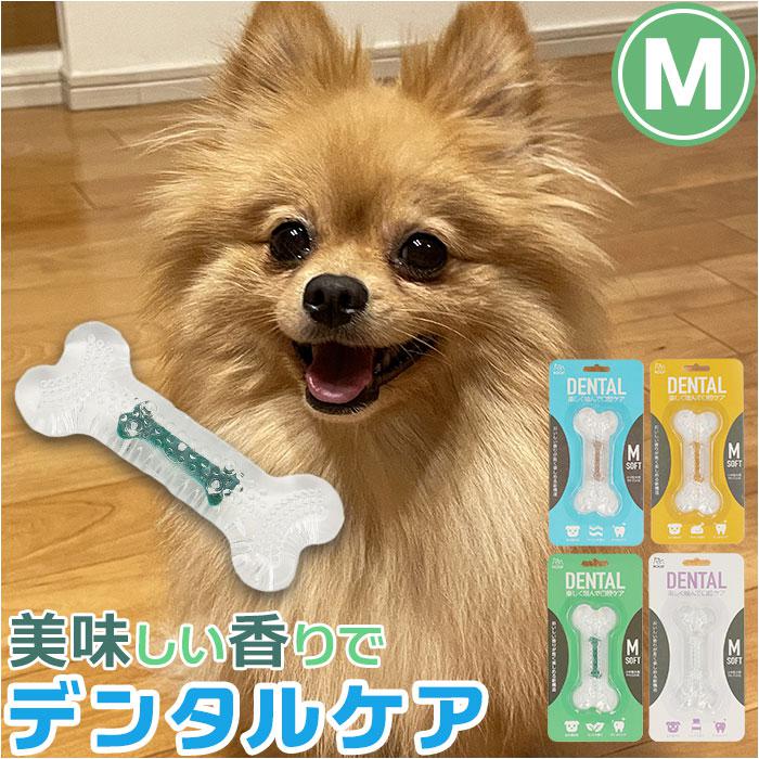 [型番:dentalbonem]【ブランド名】 ROOP(ループ)【商品名】 デンタルソフトボーン M【メーカー型番】 【商品説明】楽しく噛んで、口腔ケア！おもちゃ感覚で遊びながらワンちゃんの歯の健康をサポートする「ROOP デンタルソフトボーン（Mサイズ）」が新登場。【ホネ型おもちゃでデンタルケア】・「デンタルボーン」は、ワンちゃんの噛みたい本能的欲求を満たしながら手軽にデンタルケアができる、ユニークなホネ型のおもちゃ。【しっかり噛んで、健康サポート】デンタルボーンを噛んで遊ばせることでしっかりと唾液を分泌させ、歯茎をマッサージ！歯垢や歯石の蓄積を抑制し、ワンちゃんのお口の健康をサポート。【高齢ワンコでも安心】噛む力が弱いワンちゃんや、硬いものが苦手になってきた高齢ワンちゃんでも安心して遊べるソフトタイプ。【ワンちゃんに優しいTPR樹脂】ゴムのように柔らかな弾力性で歯や歯茎を傷つける心配がなく、ワンちゃんの身体にも無毒なTPR樹脂素材製。【香りが長く楽しめる新構造】ソフトな噛み応えの透明ゴムの中心部分に、おいしい香りのついたゴムを内蔵。美味しい香りが長く楽しめる、ポツポツと小さな穴のあいた「新構造」採用。【4種類の美味しい香り】ワンちゃんが飽きずにカミカミできる、「ベーコン」「チキン」「ミルク」「ミント」など、美味しい香りを多数ラインナップ。【全犬種対応】小型犬〜中型犬の小さめなお口でもしっかりと噛める「Mサイズ」。（※小型犬用Sサイズと、中型〜大型犬用のLサイズは別商品ページにてお買い求めいただけます。）【About ROOP -ループ-】大切なペットとのより良い未来のために。「ROOP」は、人とペットとの「共存」をコンセプトにしたオリジナルペット用品ブランド。■カラー：4色展開[縦]約2cm／[横]約11.5cm／[奥行]約4.5cm※サイズは当店計測の実寸サイズです。実際の商品ならびにメーカー表記サイズとは多少の誤差が生じる場合がございます。あらかじめご了承ください。※(　)で表記されている数字はヌードサイズです。ヌードサイズとは衣服を身につけない身体のサイズです。お客様ご自身の身体サイズと比較してお選びください。 ■素材： ■お手入： &nbsp;&nbsp;&gt;&gt;商品のお取り扱い方法 ■原産国：デンタルソフトボーン M／バックヤードファミリー（BACKYARD FAMILY）チキンフレーバーミルクフレーバーミントフレーバーベーコンフレーバー画面上と実物では、多少色具合が異なって見える場合がございます。