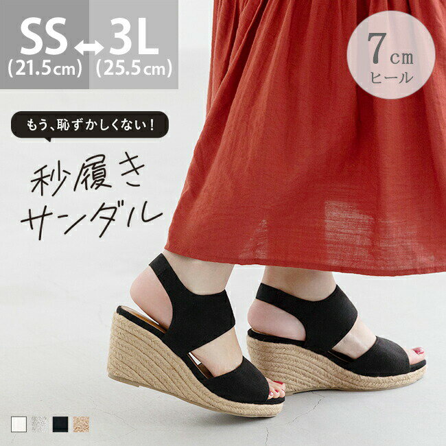 片手で履ける ゴムストラップ 7cmヒール 厚底 ジュートサンダル／メヌエ（menue）