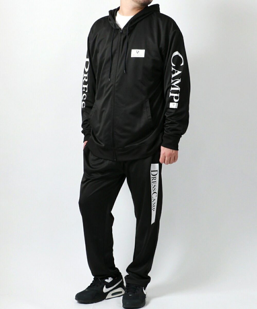 【 大きいサイズ 】 ジャージ セットアップ 上下セット ジップパーカー ジョガーパンツ/ドレスキャンプ(DRESS CAMP)