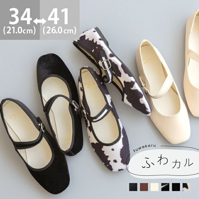 ストラップ スクエアトゥ バレエシューズ [ menue メヌエ ふわカル ]／メヌエ（menue）のサムネイル