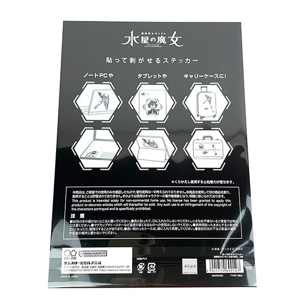 機動戦士ガンダム 水星の魔女 貼って剥がせる ステッカー スレッタマーキュリー シール デコ／パーフェクト・ワールド・トーキョー（Perfect World Tokyo）