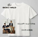 Tシャツ　ビジネス　ジェンダーニュートラル　衿高め／ボディワイルド（BODY WILD）