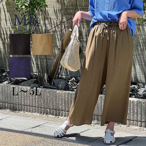 【大きいサイズ】麻調 スラブ リラックス パンツ／エムビー ミントブリーズ　（MB mint breeze）