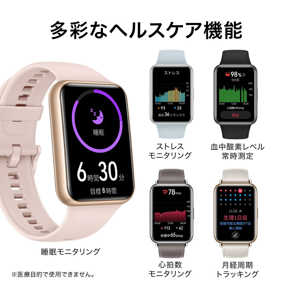 FIT2 フィットツー　ミッドナイトブラック　YDAB09S-BK／ファーウェイ（HUAWEI）