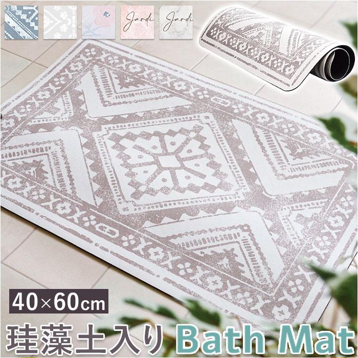 [型番:airabathmat]【ブランド名】 ノーブランド NO BRAND【商品名】 アイラ バスマット【メーカー型番】 【商品説明】ソフトな踏み心地♪珪藻土パウダー配合のバスマットが登場。【しっかり吸水する3層構造】ポリウレタン・不織...