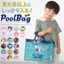 マチあり プールバッグ /バックヤードファミリー(BACKYARD FAMILY)