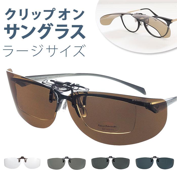 クリップオンキーパー サイドカバー 9322／バックヤードファミリー（BACKYARD FAMILY）