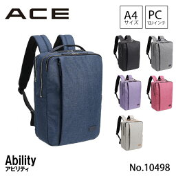 リュックサック 13.3インチPC A4収納 男女兼用 ビジネスリュック エース ACE アビリティ／エース（ACE）