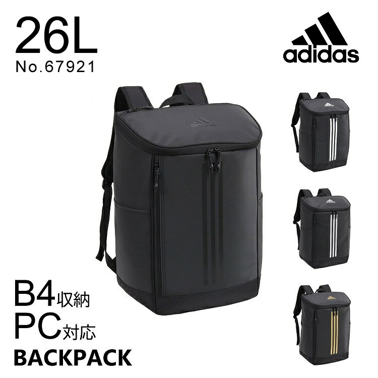 アディダス リュックサック B4 15.6インチ adidas アディダス バックパック スクールバッグ ／アディダス（adidas）