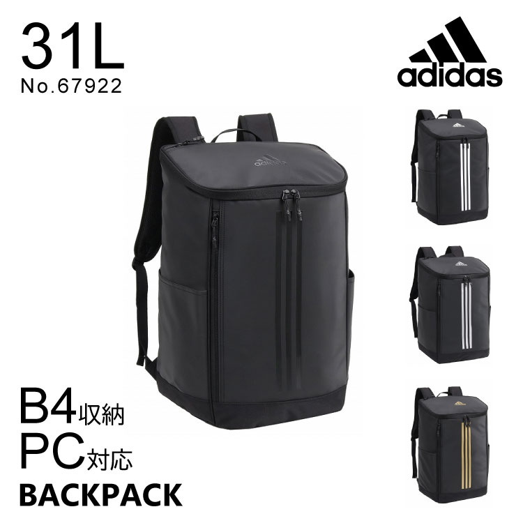 アディダス リュックサック B4 15.6インチ adidas アディダス バックパック スクールバッグ ／アディダス（adidas）