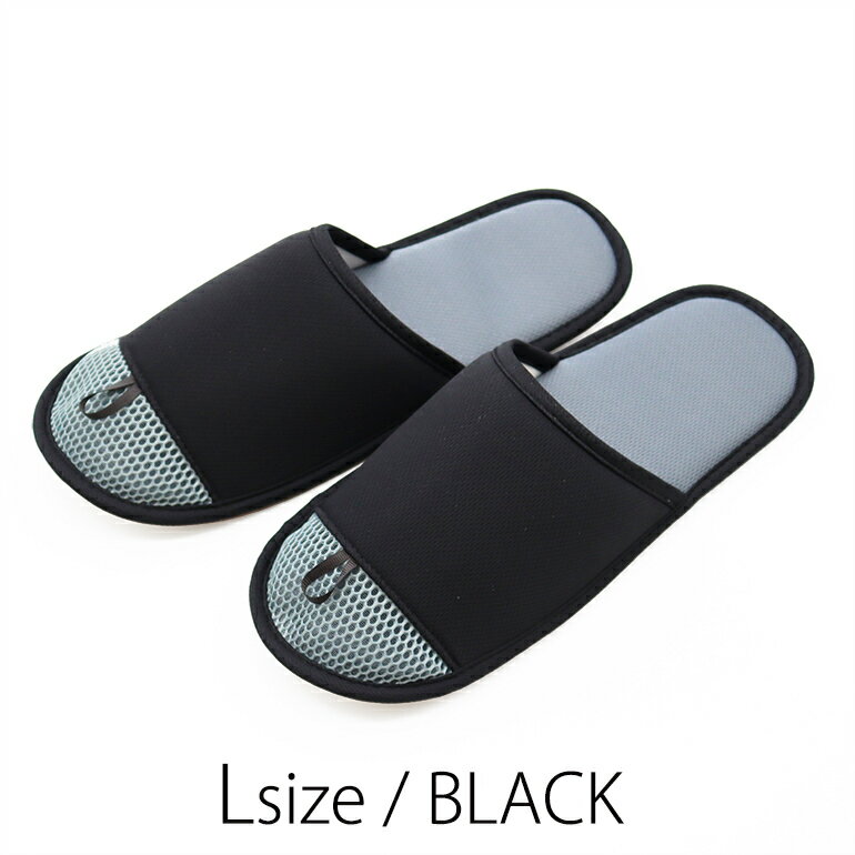 洗えるつまんで干せる メッシュスリッパ Lサイズ新生活 ルームシューズ／オクムラ（okumura）