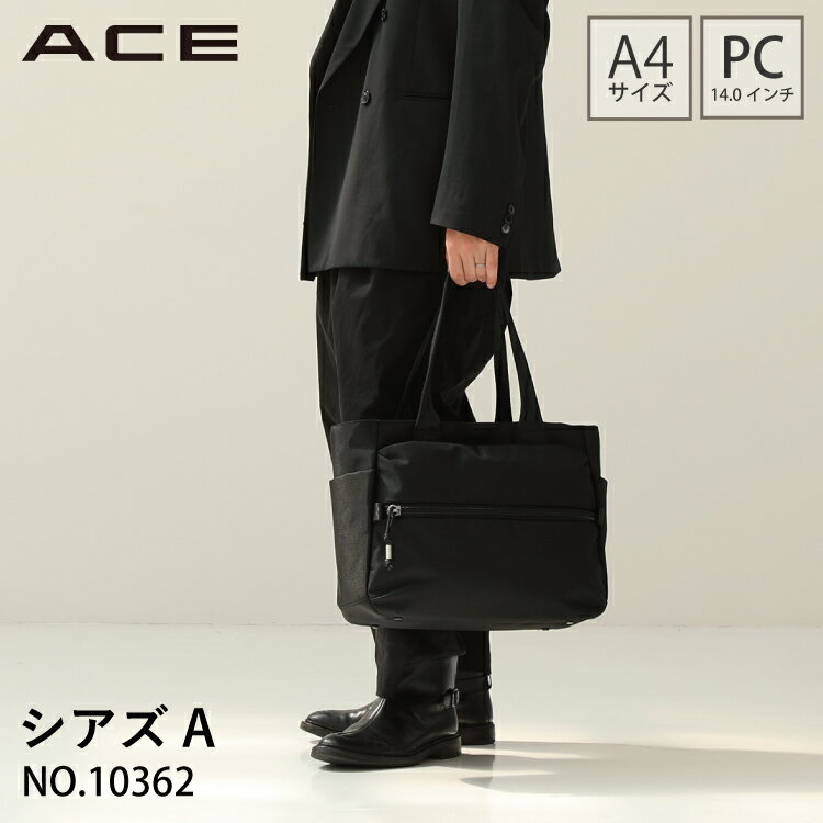 トートバッグ A4 14.0インチ PC メンズ ビジネス ACE エース シアズA／エース（ACE）...