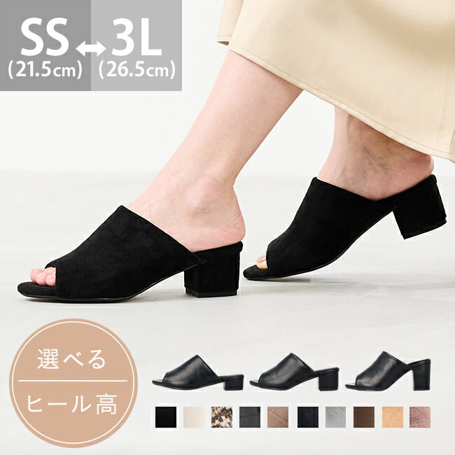 【選べる3〜7cmヒール】 ミュールサンダル／メヌエ（menue）